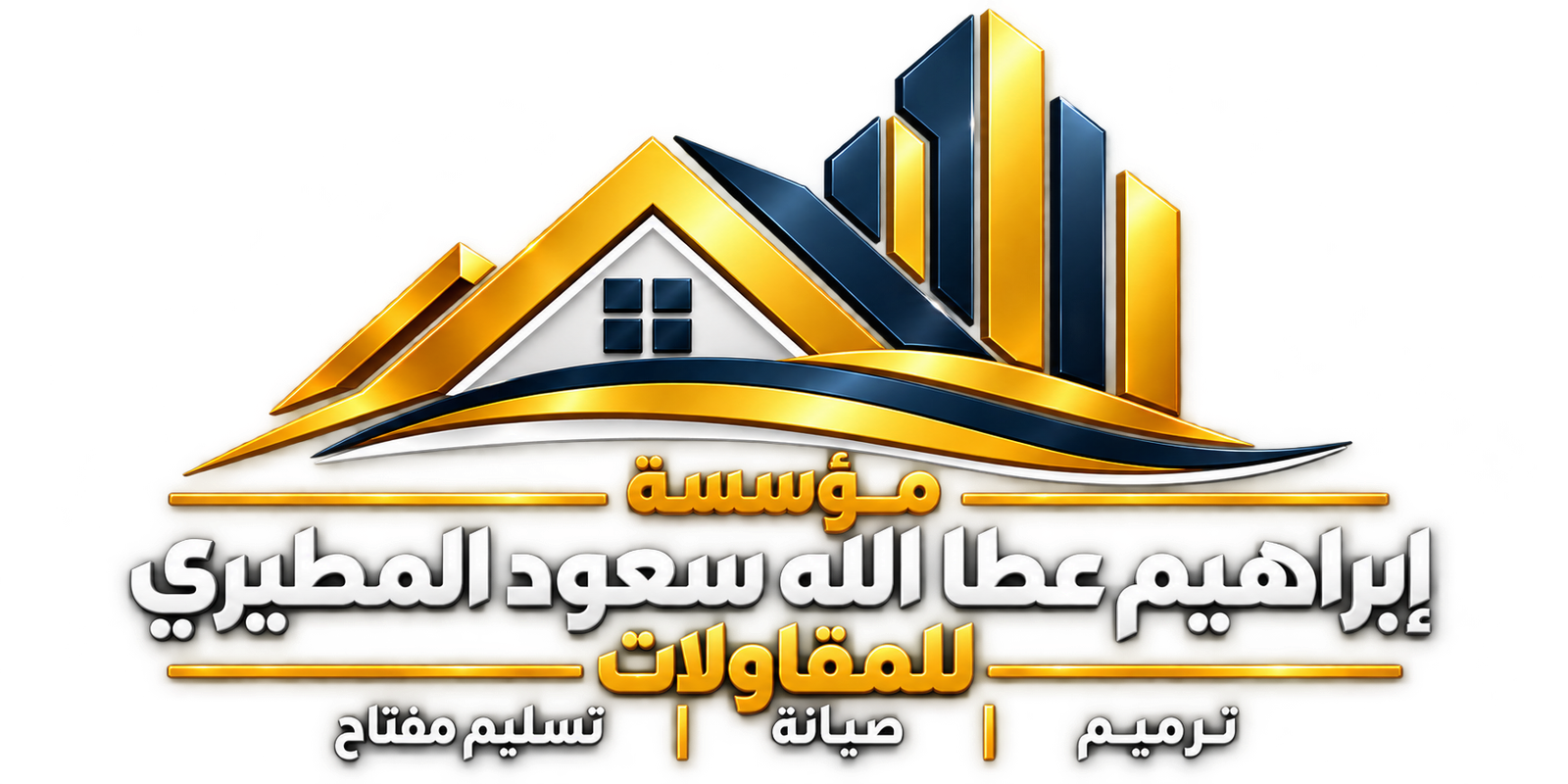 مؤسسة إبراهيم عطا الله سعود المطيري للمقاولات
